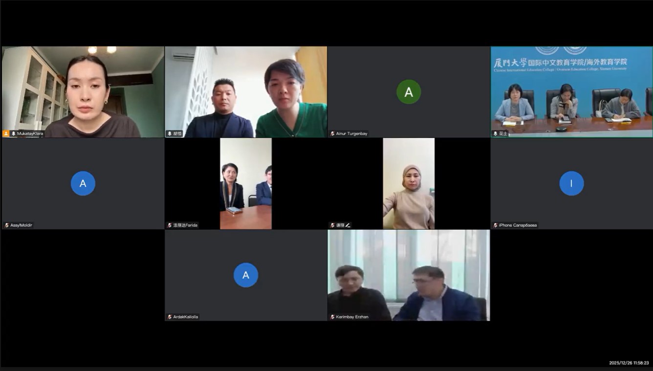 ҚазҰУ-да ТДМ 4 және ТДМ 17 аясында Xiamen университетінің оқытушыларымен онлайн кездесу өтті